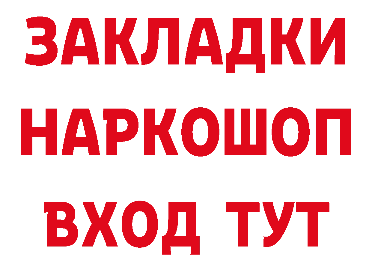 Купить наркоту даркнет состав Черногорск